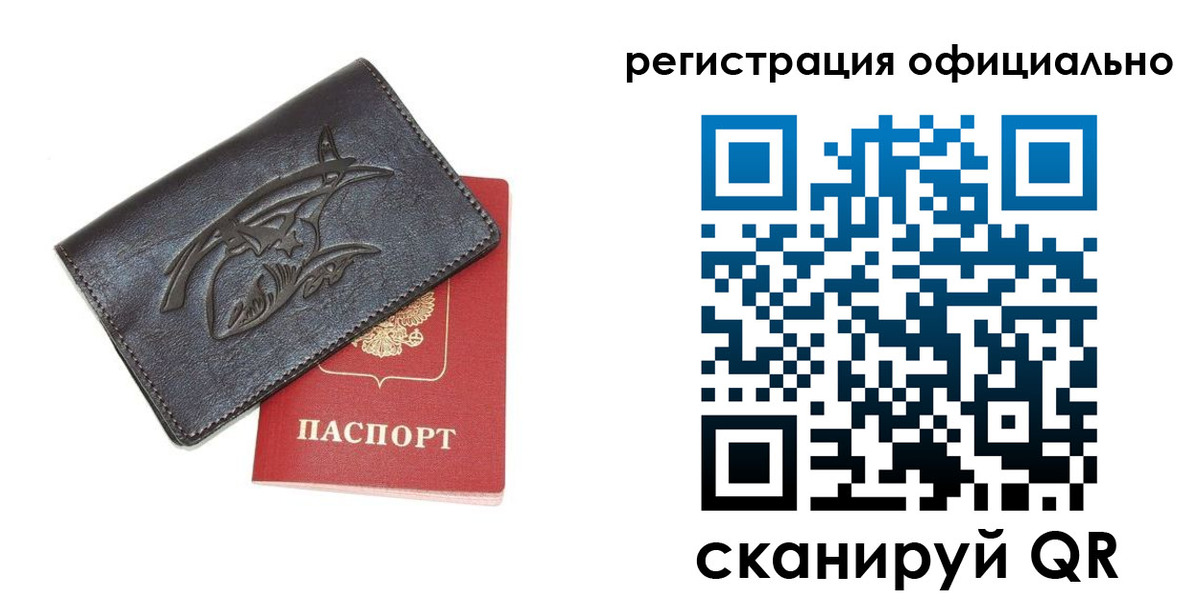 регистрация в Ишиме