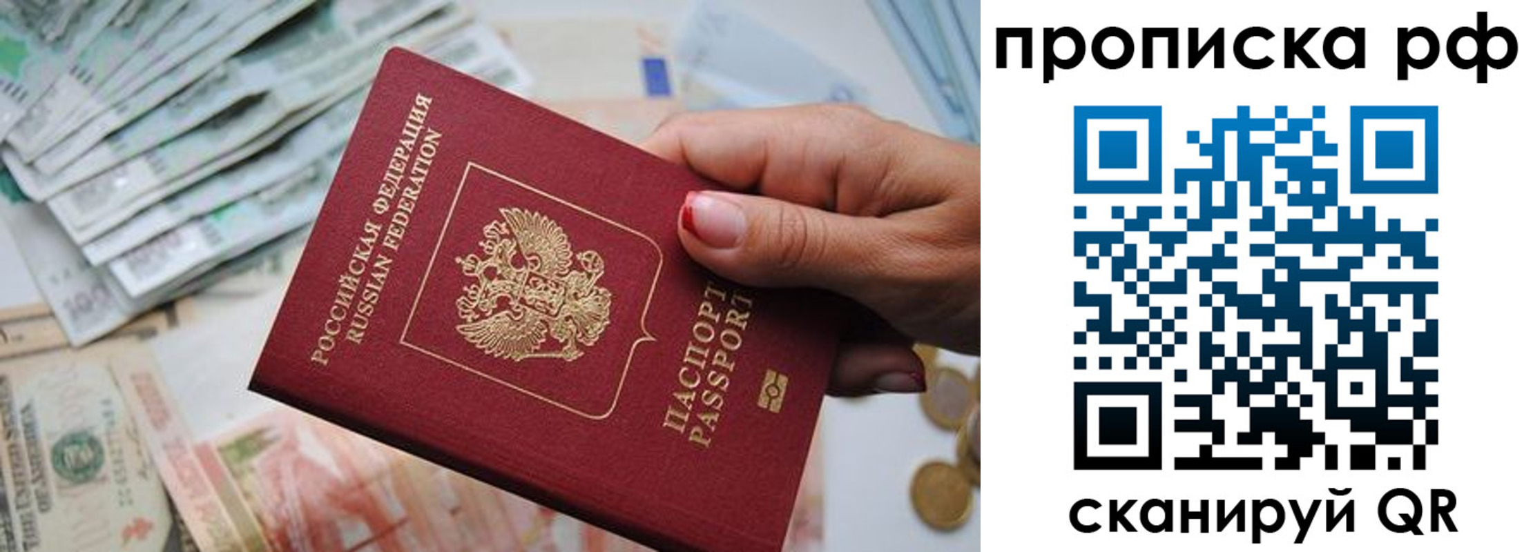 прописка законно в Ишиме